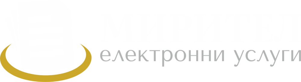 Мирител — електронни услуги